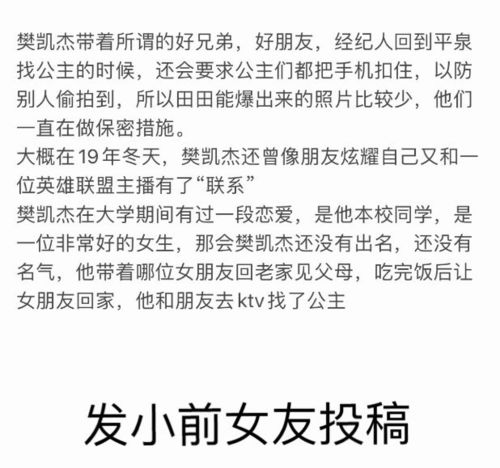 隔壁老樊再惹争议 同时谈多个对象,发小老婆也出来锤他