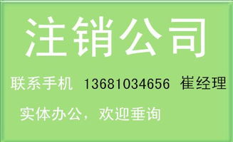 有家深圳公司被吊销了，怎样能快速注销掉