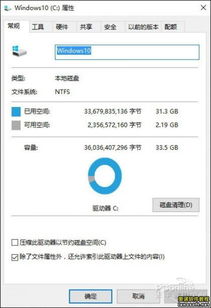 win10的c盘满了怎么办