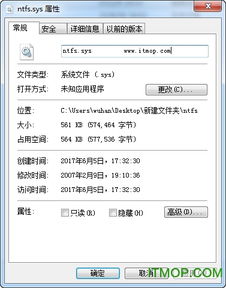 ntfs.sys安装win10