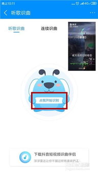 酷狗音乐怎么识别快手上好听又不知歌名的歌曲 