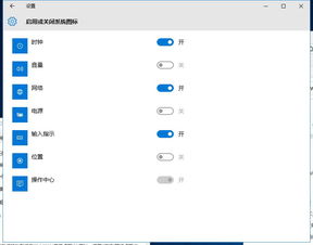 win10同步你的设置开关是灰的