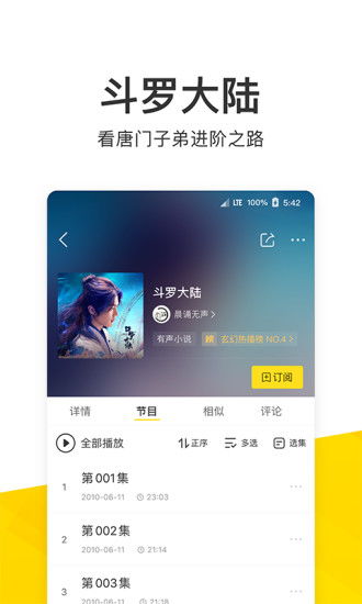 酷我音乐ios破解版永久免费2024