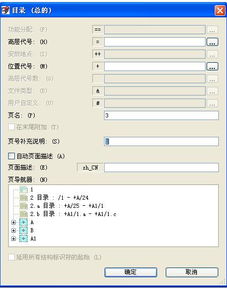 EPLAN p8 中,生成 目录 报表时,可以选择要生成的目录范围吗 