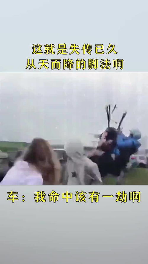 车 算命的说我今天会出事,果然应验了啊 