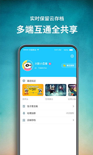 饺子云游戏app手机版