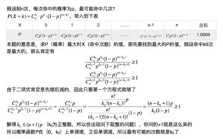 对目标进行300次独立射击,设每次射击的命中率均为0.44,试求300次射击最可能命中几次 