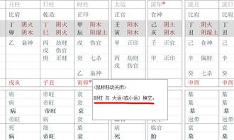 西风四柱八字排盘系统下载 西风四柱八字排盘系统 v3.01 官方版 起点软件园 