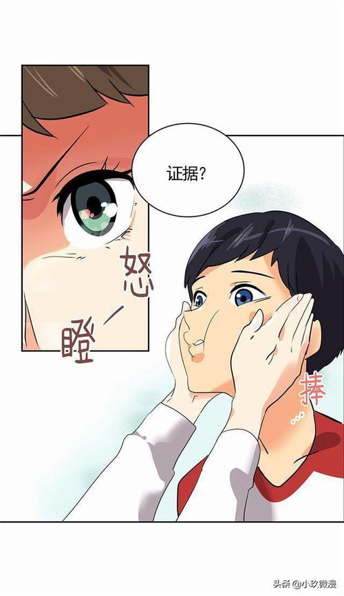 校园漫画 青梅竹马,两小无猜,你也没权利占有我吧