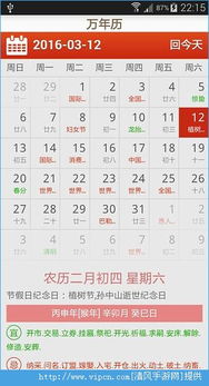 万年历app下载 最详细的万年历软件 中华万年历软件 万年历软件免费下载 清风手游网 