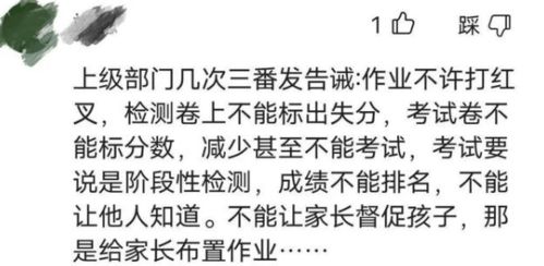 家庭作业做错不能打 ,学生不理解,老师也比较无奈