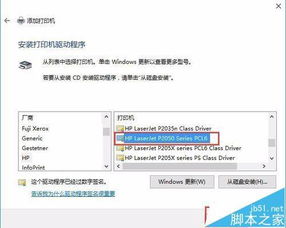 win10不显示xp共享打印机驱动