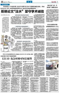 免费论文查重，学术诚信从此守护