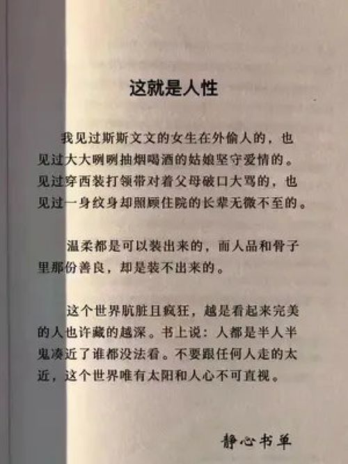 一段很现实的简短句