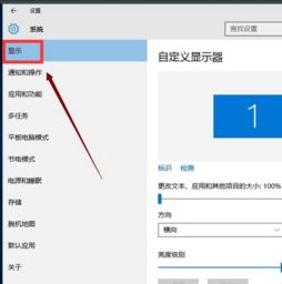 win10电脑字体变小找不到显示