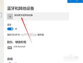 win10连蓝牙耳机怎么设置单声道