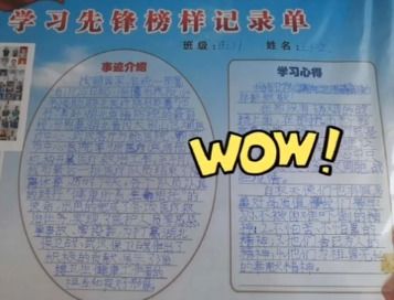 年度最绝望 山东一小学生用可擦笔写作业,开学前一晚字没了