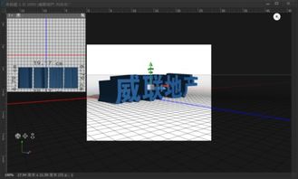 PHOTOSHOP CC中怎么制作3D立体文字