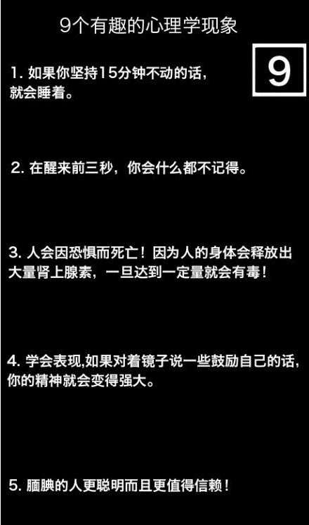 心理学有个现象叫“反弹现象”，什么是反弹现象？