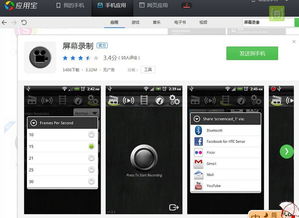 求个好的录屏软件,安卓 