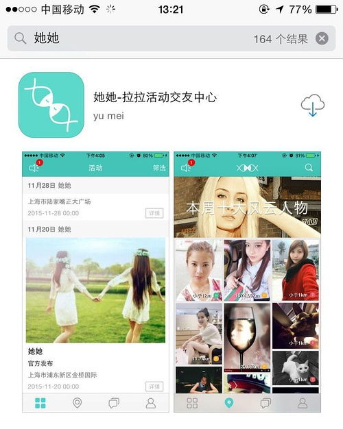 有哪些les用的APP(les类的手游)