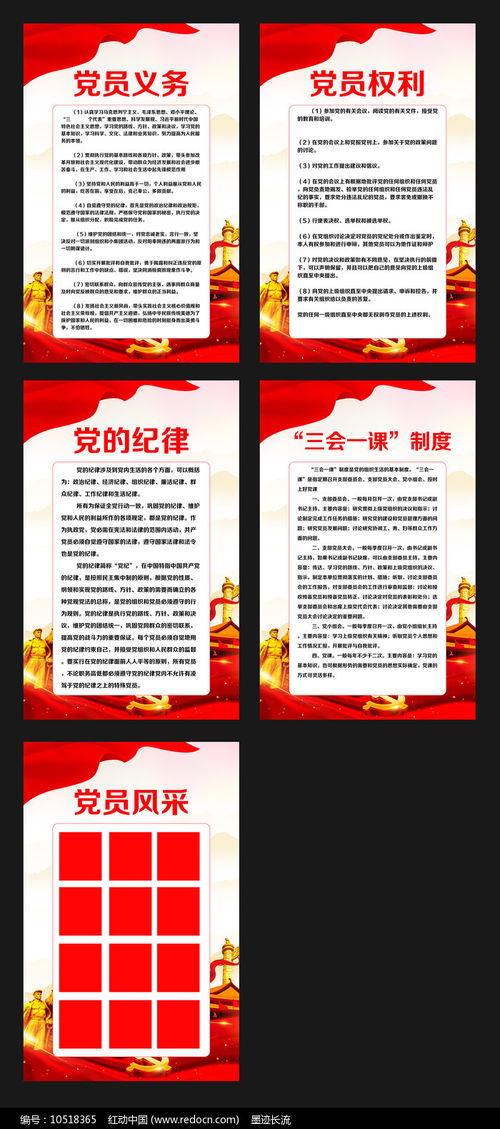 党员两清单三制度四机制是哪些工作，包含机关党建工作约谈提醒机制的词条