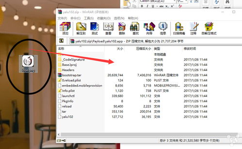 为了造成不必要的影响,特意更新一下 yalu beta 7 更新了以及更新给10.2越狱app改个名字