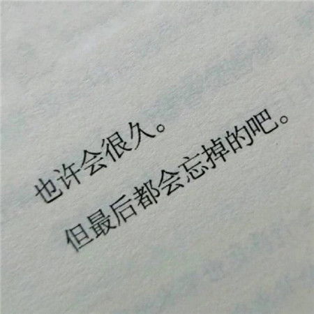 励志浮生什么意思-中年励志的两个字的网名？