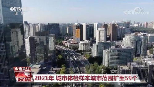 如何判断一座城市是否健康 城市 体检 了解一下