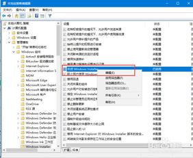 win10组策略限制自动安装软件