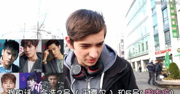 街头采访 德国人心中最帅的中国男星,彭于晏仅第二,第一太意外 