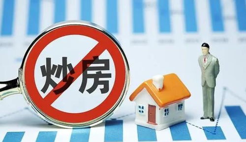 专家建议 老百姓拿出三分之一存款买房来恢复中国经济,可行吗
