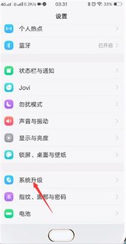 vivo手机怎么能把系统更新提醒关掉呢，装完系统怎么关更新提醒