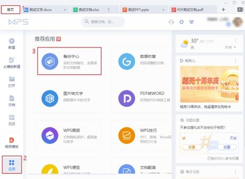 在WPS.office 上写了好久的小说,想复制全选的时候不小心点错了复制了之前的内容,该怎么办啊 