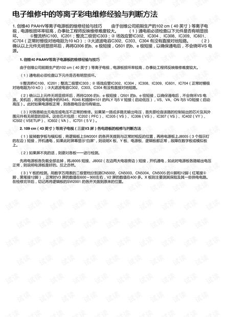 维普查重引用片段判定 维普查重的范围是什么？