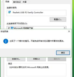 win10设置ip不能上网