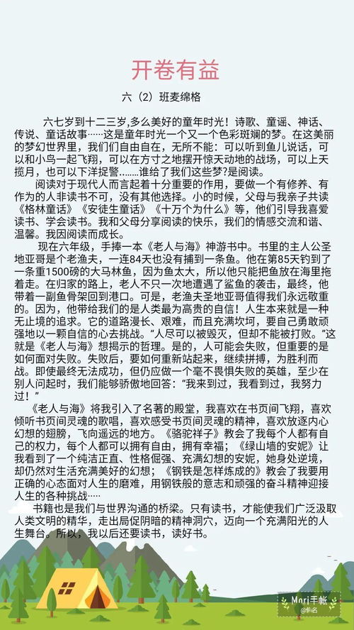 传递温暖励志故事演讲稿;我与泰康共成长发言稿？