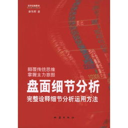 各位朋友觉得潘伟君的《盘面细节分析》怎么样