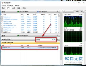 win10电脑微信发文件被占用