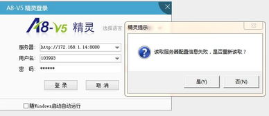 读取信息失败 请重新插拔设备 重新插上还是一样 怎么解决