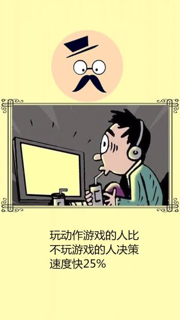 玩游戏能使人变聪明 是真的吗 惊呆你冷知识 心理学知识 