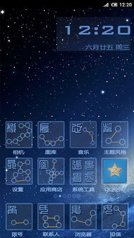 廿八星宿