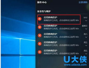 win10联想病毒防护怎么开启