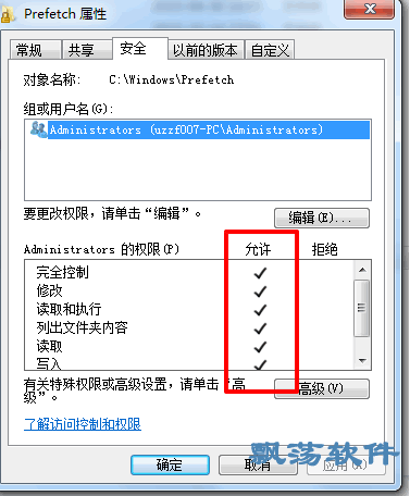 trustedinstaller，TrustedInstaller权限