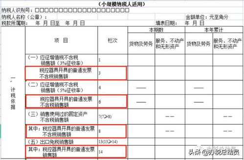 一般纳税人国税月报，报表用A4的纸打印，该怎么设置啊？