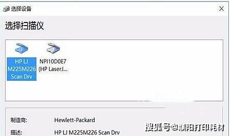 win10打印机能用扫描仪显示不
