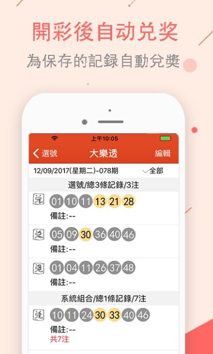 321彩票App手机版下载·让你享受极致移动购彩体验”