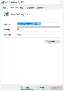 win10鬼泣dmc怎么运行