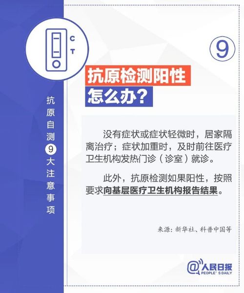 抗原阴性意味着没感染 多久能测出来 抗原自测要注意这些事项