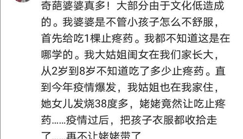 你接受隔代育儿吗 有一种冷叫奶奶觉得你冷